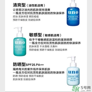 資生堂uno吾諾乳液哪款好？資生堂uno乳液不同顏色區(qū)別功效