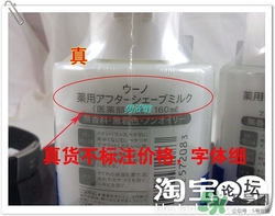 資生堂uno乳液真假 資生堂uno吾諾男士乳液真假鑒別 資生堂uno乳液真假 資生堂uno吾諾男士乳液真假鑒別