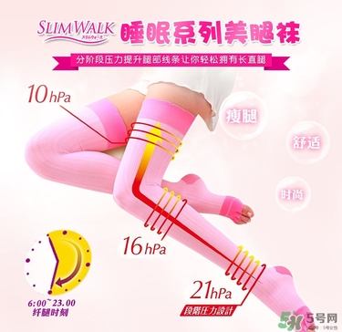 slimwalk瘦腿襪多少錢？slimwalk瘦腿襪價(jià)格
