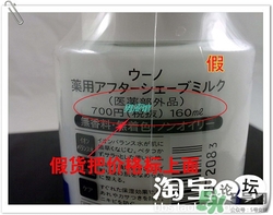 資生堂uno乳液真假 資生堂uno吾諾男士乳液真假鑒別 資生堂uno乳液真假 資生堂uno吾諾男士乳液真假鑒別