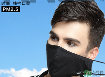 pm2.5口罩管用嗎？pm2.5口罩能防甲醛嗎？