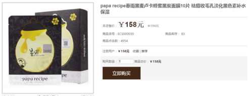 春雨面膜多少錢一盒？春雨面膜一盒多少片？