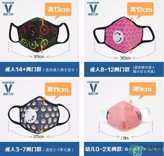 vogmask口罩怎么樣？vogmask口罩怎么清洗