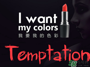 朵色口紅真的不掉色嗎？朵色口紅為什么不掉色？