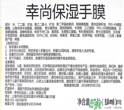 Lucky Trendy手膜怎么樣？使用方法