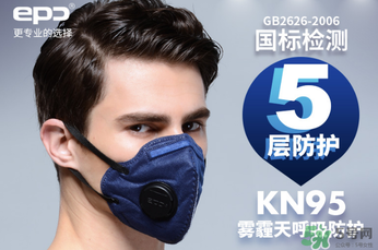 epc口罩哪國(guó)的？epc口罩是國(guó)產(chǎn)的嗎？