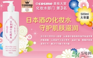 菊正宗化妝水適合什么膚質(zhì)？菊正宗化妝水對(duì)皮膚的刺激性大嗎？