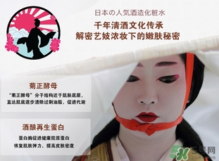 菊正宗化妝水適合什么膚質(zhì)？菊正宗化妝水對(duì)皮膚的刺激性大嗎？