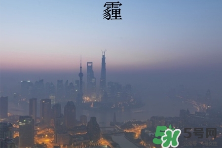 霧霾天怎么保護自己？霧霾天氣的防治措施