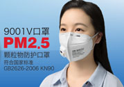n95口罩防霧霾嗎？n95口罩能防pm2.5嗎？