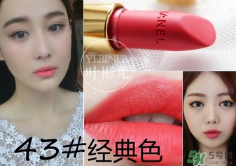 香奈兒炫亮魅力絲絨唇膏43號色號試色 香奈兒炫亮魅力絲絨唇膏43號色號試色