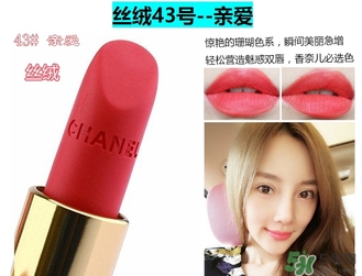 香奈兒炫亮魅力絲絨唇膏43號色號試色 香奈兒炫亮魅力絲絨唇膏43號色號試色