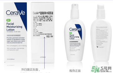 cerave乳液怎么樣？cerave乳液pm好用嗎