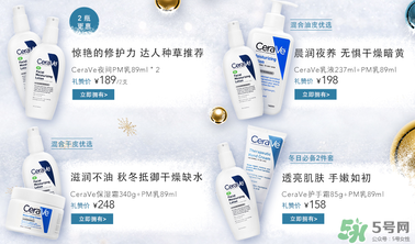 cerave pm乳液成分_cerave乳液價(jià)格多少錢