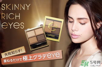 excel眼影多少錢？excel眼影假貨多嗎？