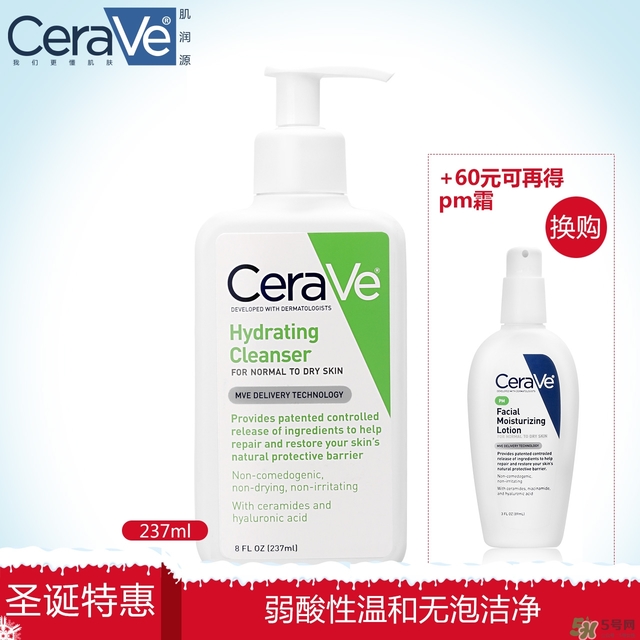 cerave洗面奶怎么樣？cerave洗面奶哪一款好