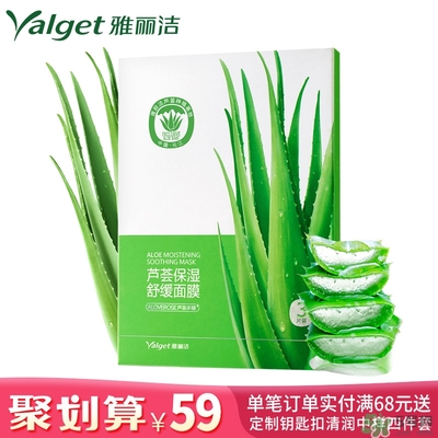 雅麗潔蘆薈膠多少錢？雅麗潔蘆薈膠好不好？