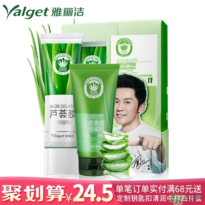 雅麗潔蘆薈膠多少錢？雅麗潔蘆薈膠好不好？