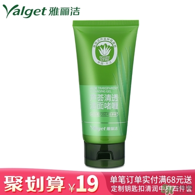 雅麗潔蘆薈膠多少錢？雅麗潔蘆薈膠好不好？