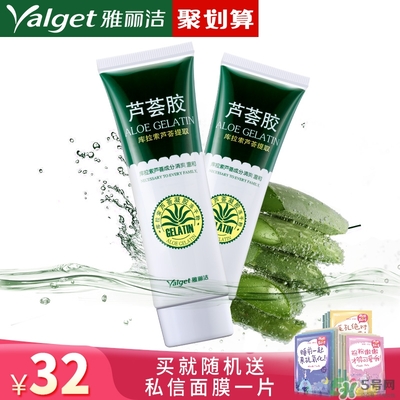 雅麗潔蘆薈膠多少錢？雅麗潔蘆薈膠好不好？