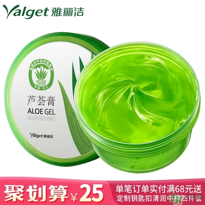 雅麗潔蘆薈膠多少錢？雅麗潔蘆薈膠好不好？