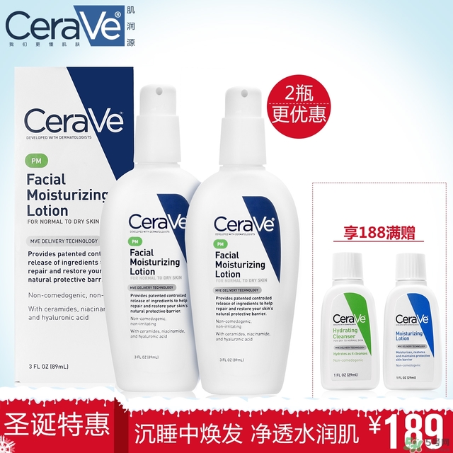 cerave pm乳液成分_cerave乳液價(jià)格多少錢