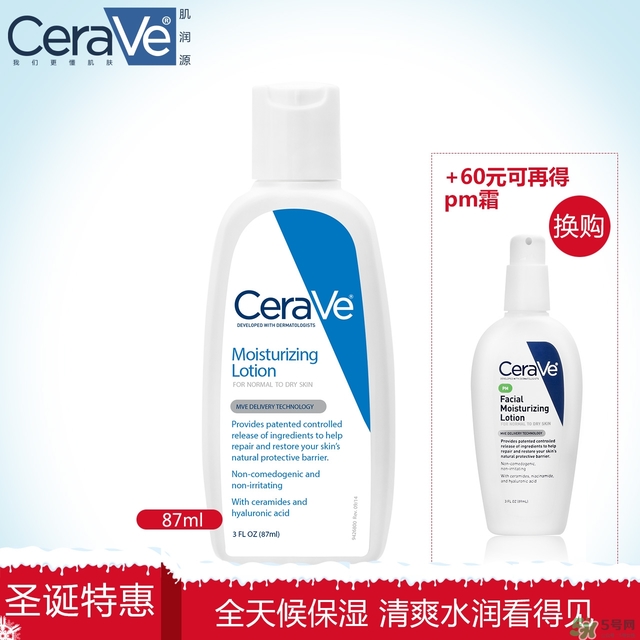 cerave pm乳液成分_cerave乳液價(jià)格多少錢