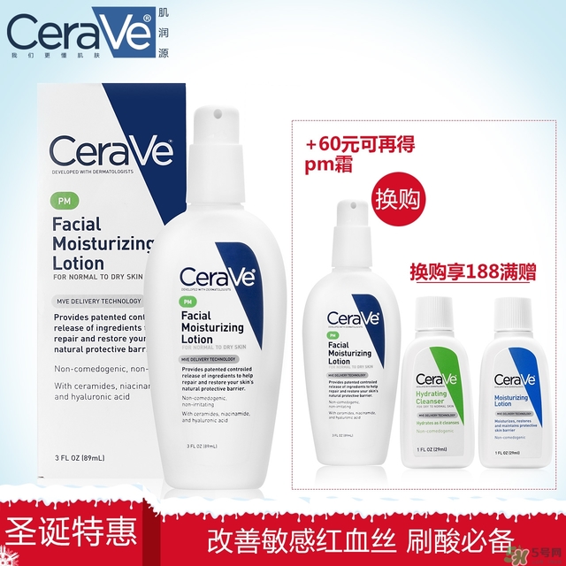 cerave pm乳液成分_cerave乳液價(jià)格多少錢