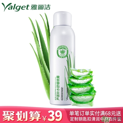 雅麗潔蘆薈膠多少錢？雅麗潔蘆薈膠好不好？