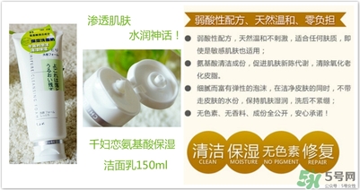 千婦戀洗面奶怎么樣？千婦戀氨基酸洗面奶好用嗎？