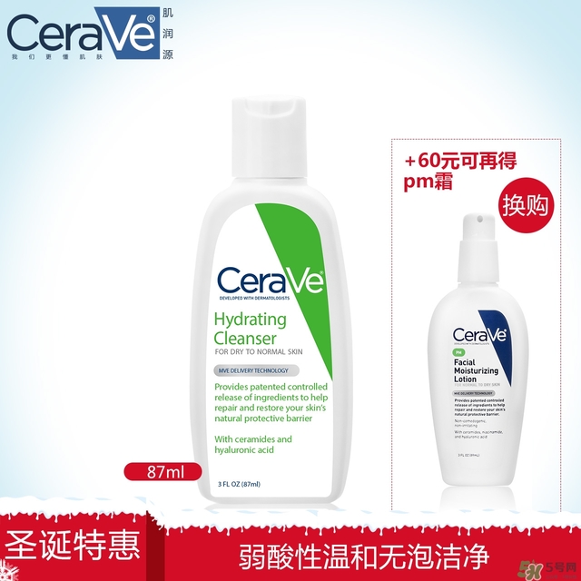 cerave洗面奶怎么樣？cerave洗面奶哪一款好