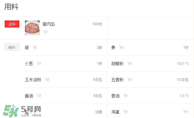 一斤肉丸子加多少雞蛋？肉丸和雞蛋的比例