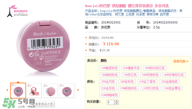 妙巴黎腮紅怎么樣？妙巴黎腮紅價格多少錢？
