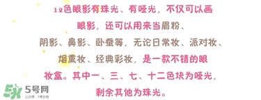 color deep眼影怎么樣？色號(hào)試色圖