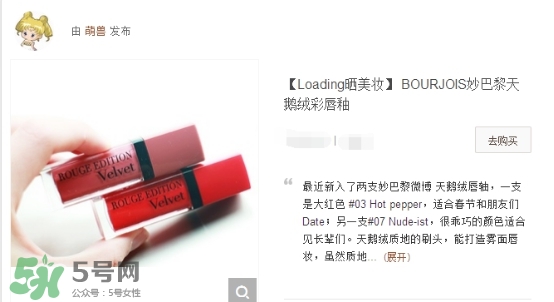 妙巴黎唇釉怎么樣？妙巴黎唇釉怎么涂