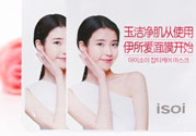 isoi面膜好用嗎？伊所愛面膜怎么樣
