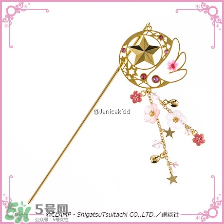 魔卡少女櫻發(fā)簪手鏈多少錢？魔卡少女櫻發(fā)簪手鏈哪里買？