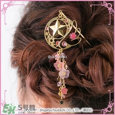 魔卡少女櫻發(fā)簪手鏈多少錢？魔卡少女櫻發(fā)簪手鏈哪里買？