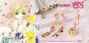 魔卡少女櫻發(fā)簪手鏈多少錢？魔卡少女櫻發(fā)簪手鏈哪里買？