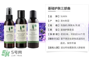 sukin乳液適合什么膚質(zhì)？sukin乳液適合什么年齡？