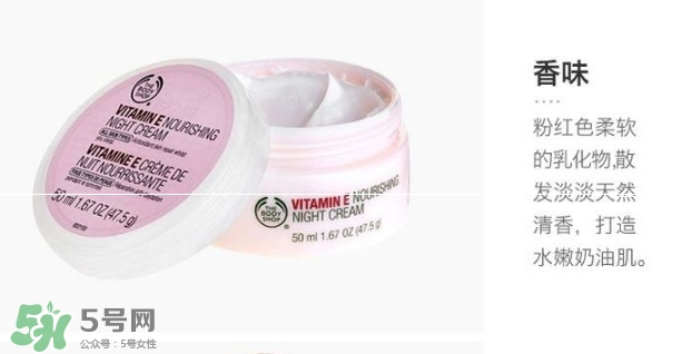 the body shop維e晚霜怎么用？美體小鋪維e晚霜使用方法