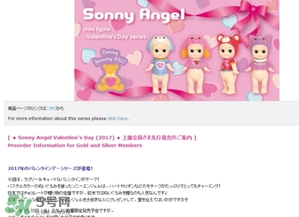 sonny angel2017情人節(jié)限量公仔什么時候發(fā)售？多少錢？價格