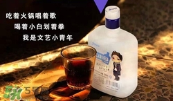 江小白酒是什么香型?江小白和別的酒有什么區(qū)別 江小白酒是什么香型?江小白和別的酒有什么區(qū)別