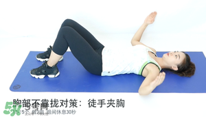 怎么減肥胸部不會變小？減肥不減胸的最好辦法