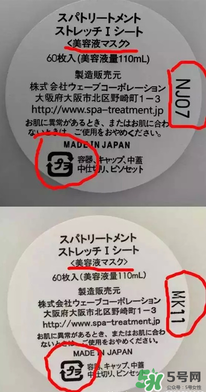 Spa眼膜怎么樣？Spa眼膜真假鑒別