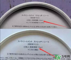 Spa眼膜怎么樣？Spa眼膜真假鑒別