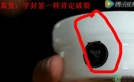 Spa眼膜怎么樣？Spa眼膜真假鑒別