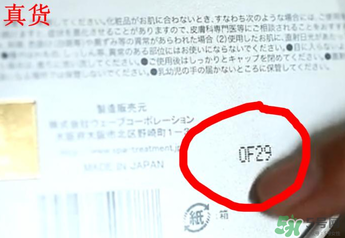 Spa眼膜怎么樣？Spa眼膜真假鑒別