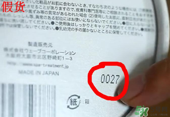 Spa眼膜怎么樣？Spa眼膜真假鑒別