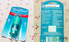 compeed護腳膏多少錢？compeed護腳膏辯真假